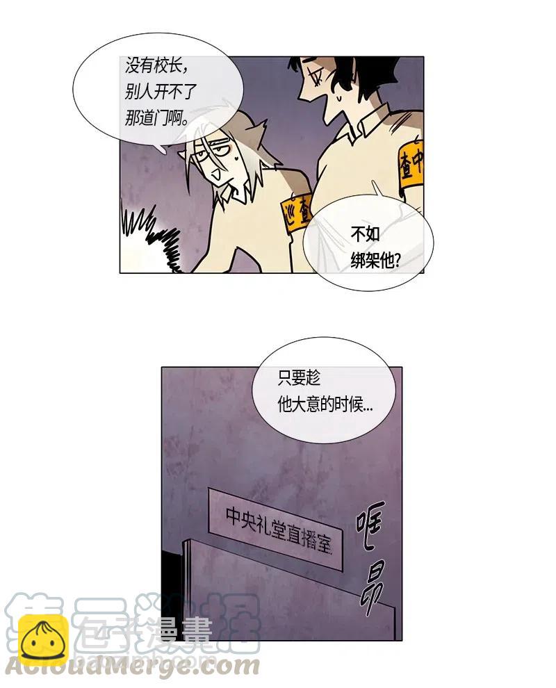 103 晚餐时间（4）-第103话