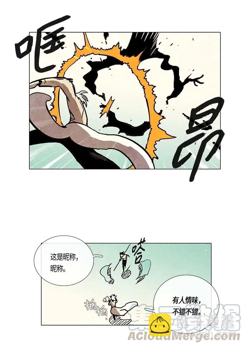103 晚餐时间（4）-第103话