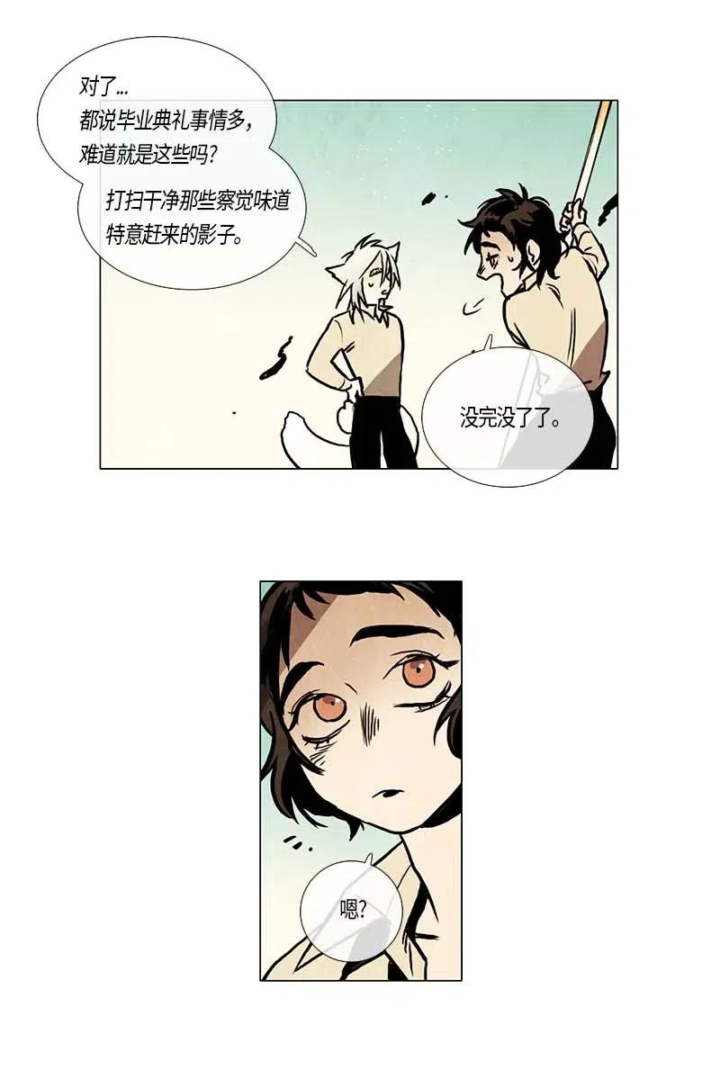 103 晚餐时间（4）-第103话