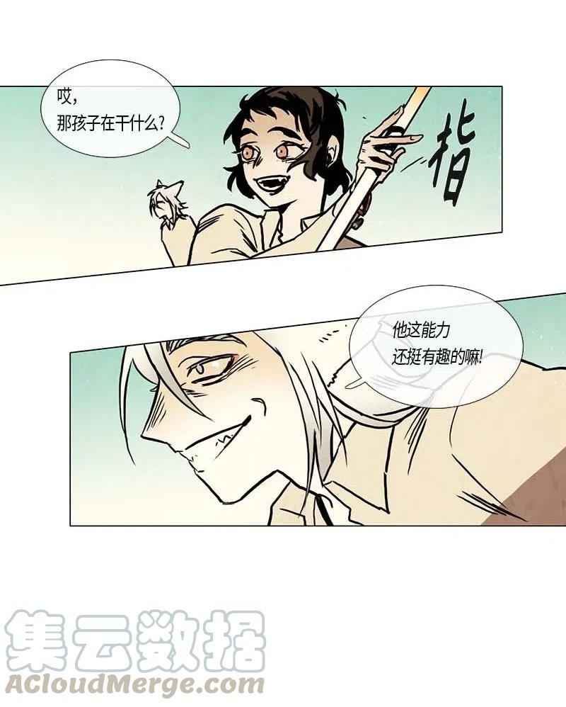 103 晚餐时间（4）-第103话