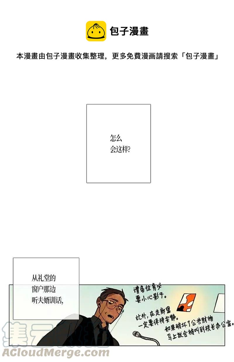 105 以前的故事-第105话