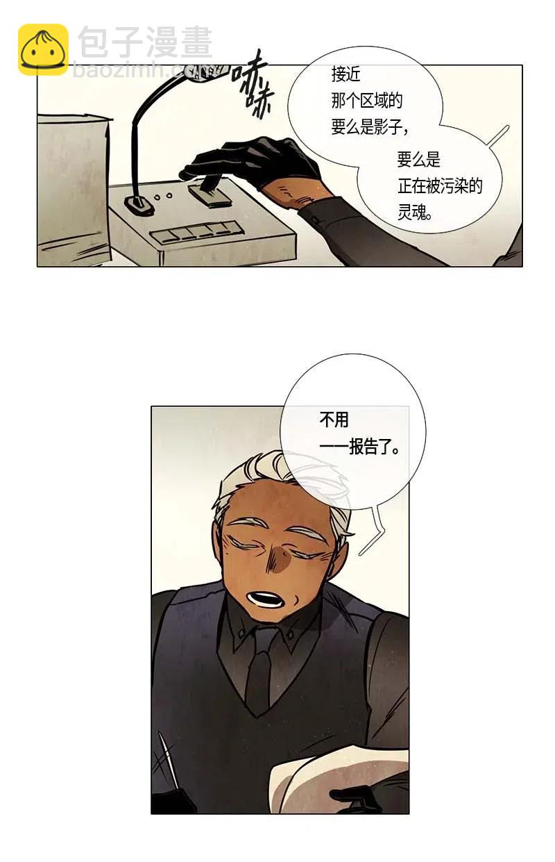 105 以前的故事-第105话