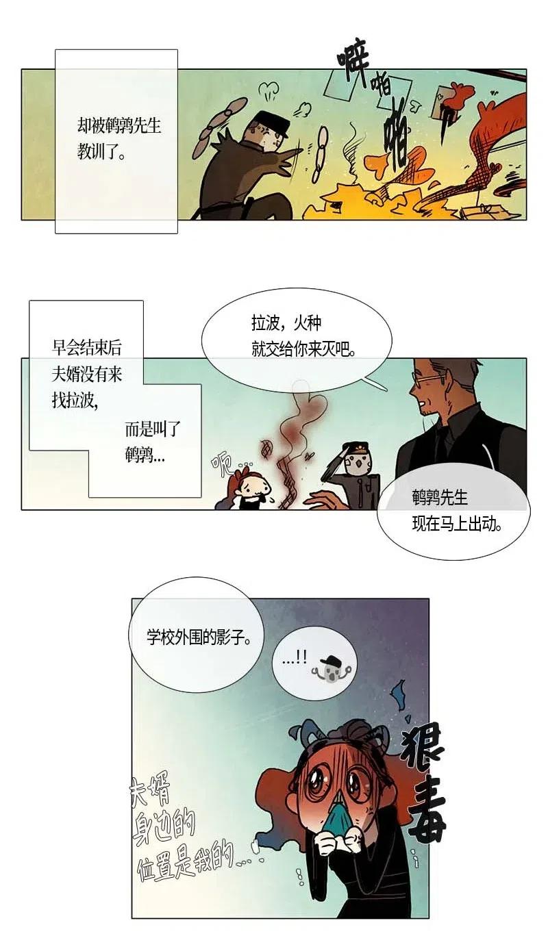 105 以前的故事-第105话