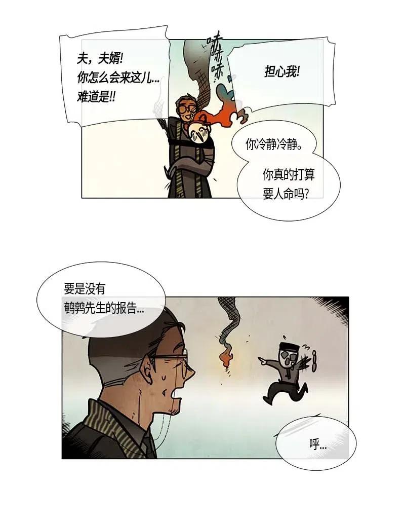 105 以前的故事-第105话