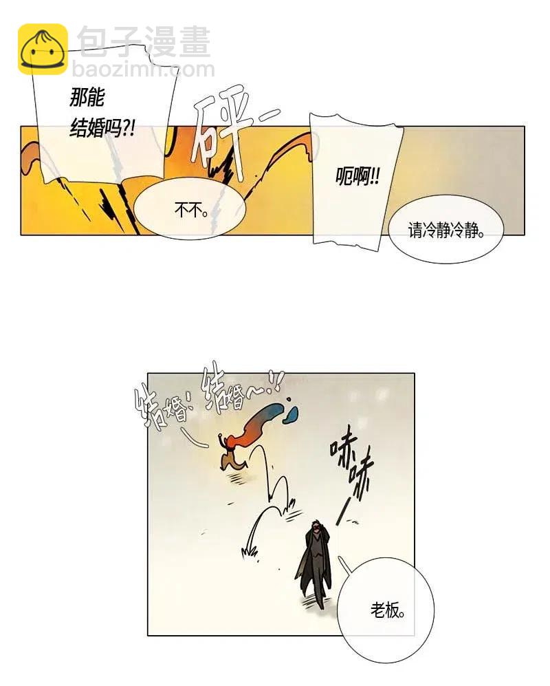 105 以前的故事-第105话