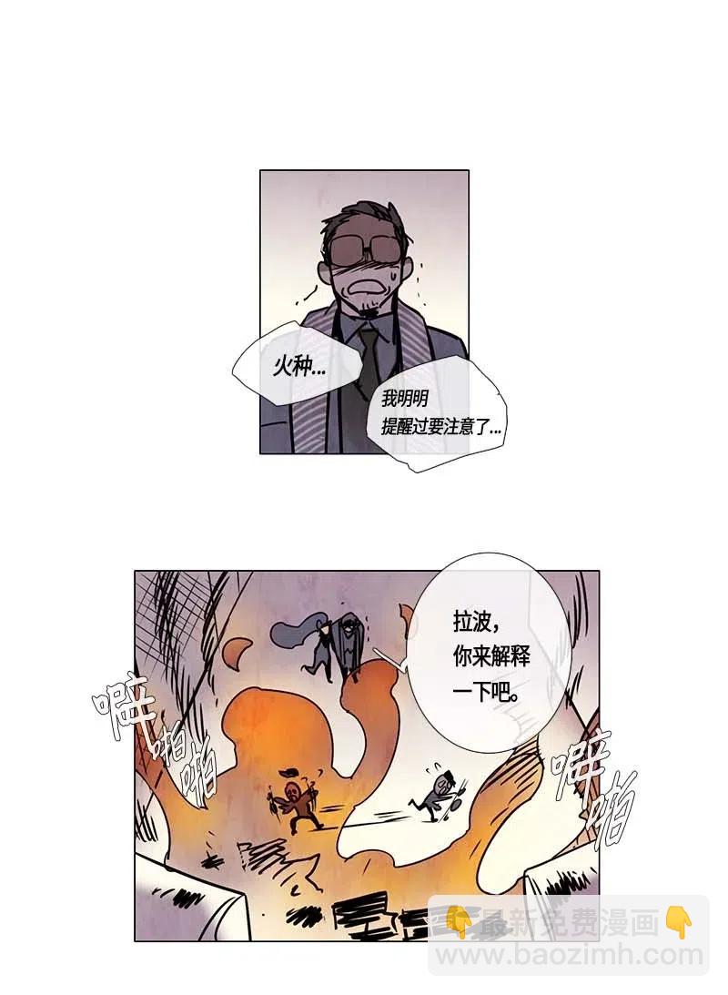 105 以前的故事-第105话