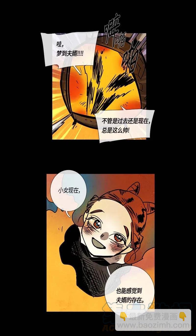 105 以前的故事-第105话
