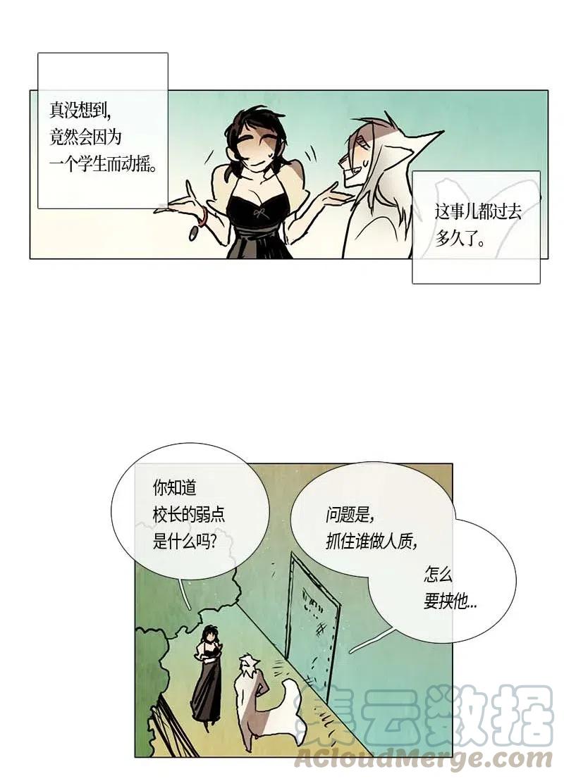 107 晚餐时间（7）-第107话