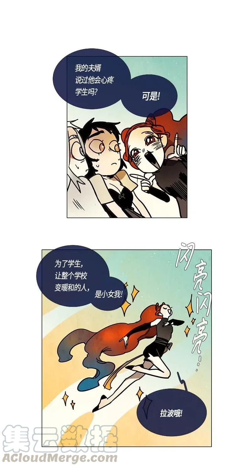 107 晚餐时间（7）-第107话