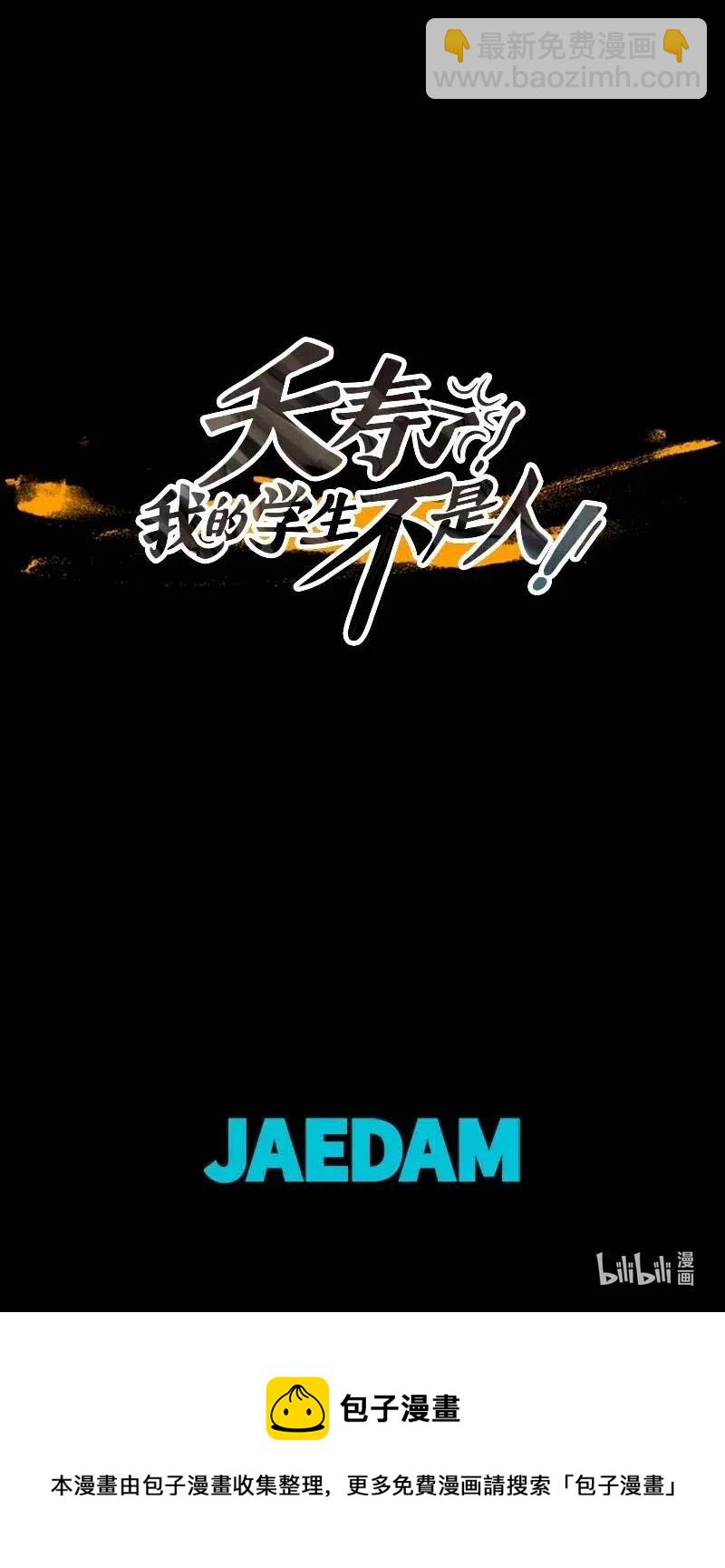 109 晚餐时间（9）-第109话