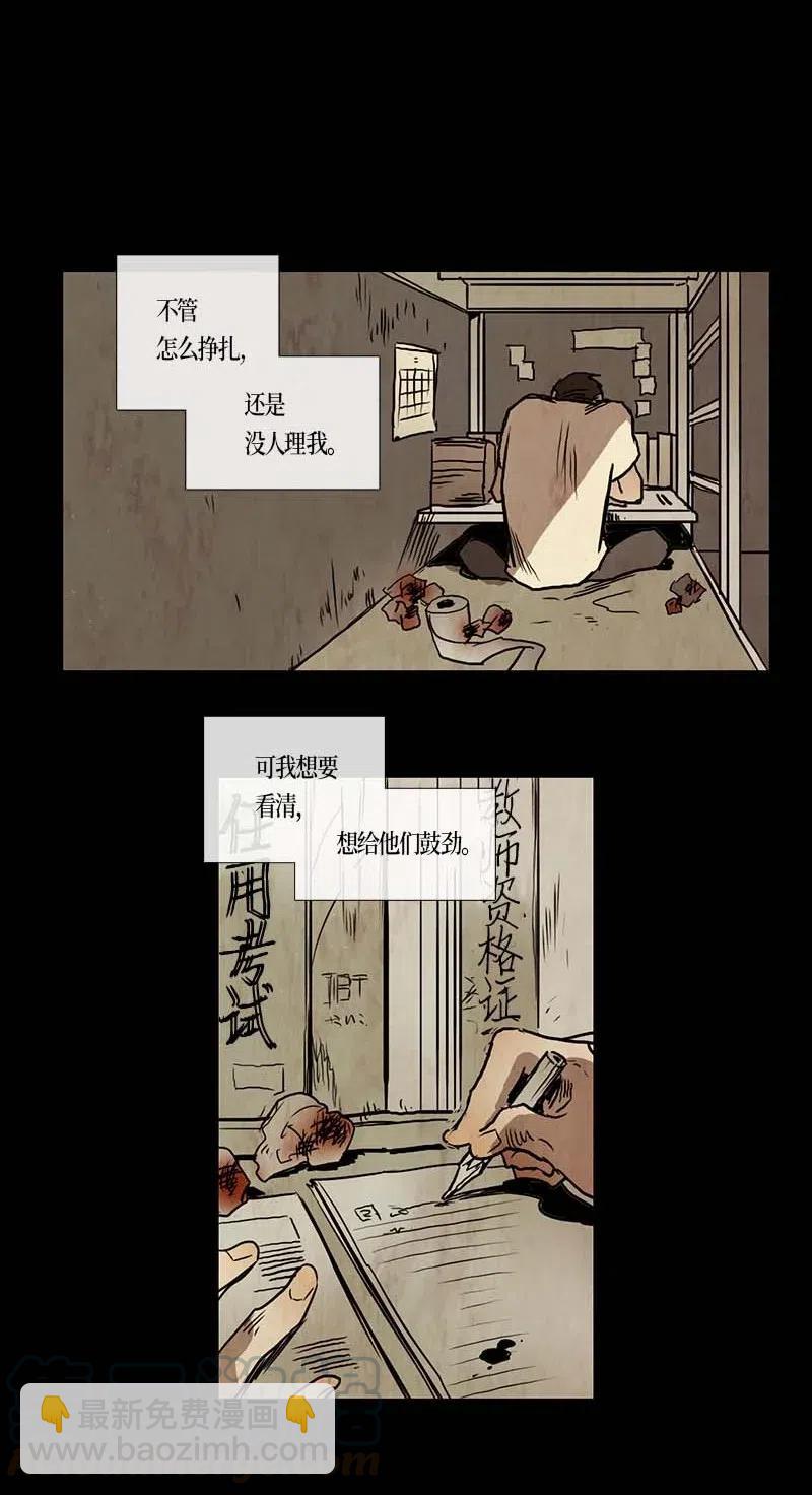 109 晚餐时间（9）-第109话