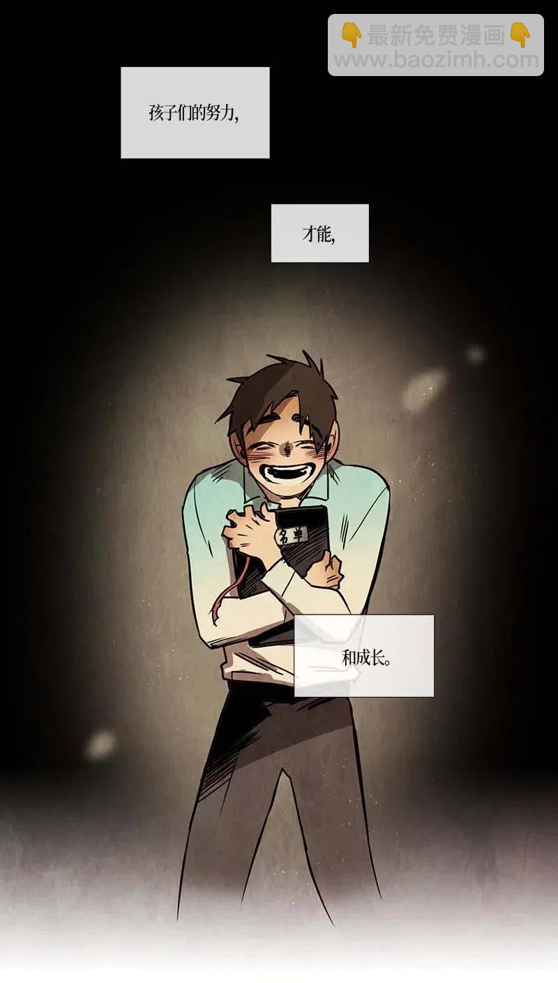 109 晚餐时间（9）-第109话