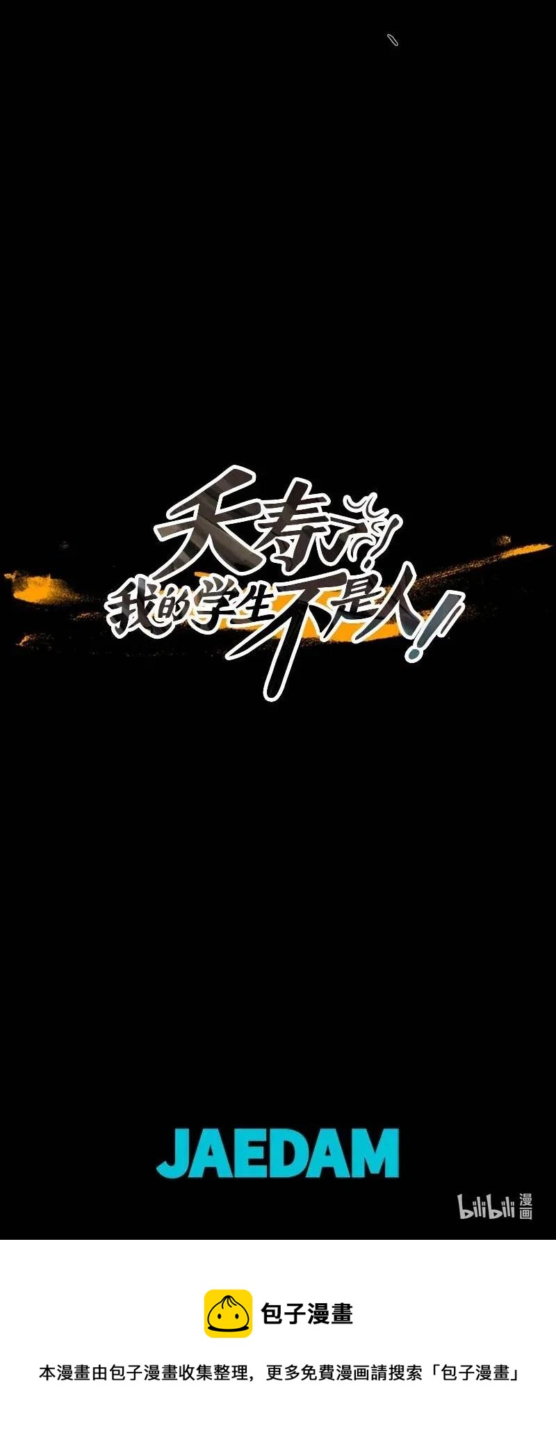 111 复习（2）-第111话