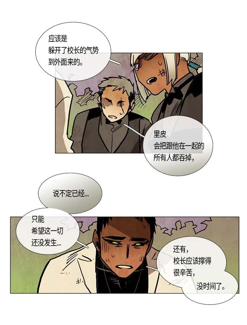 113 反击（1）-第113话
