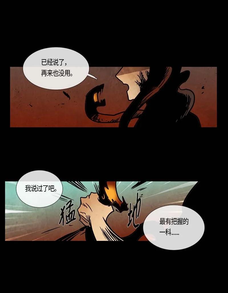 113 反击（1）-第113话