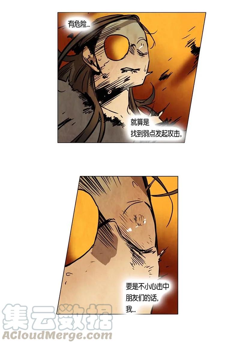 115 反击（3）-第115话