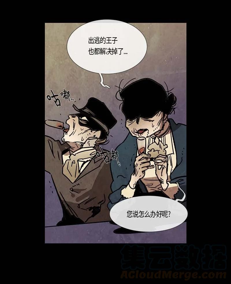 117 德拉（1）-第117话