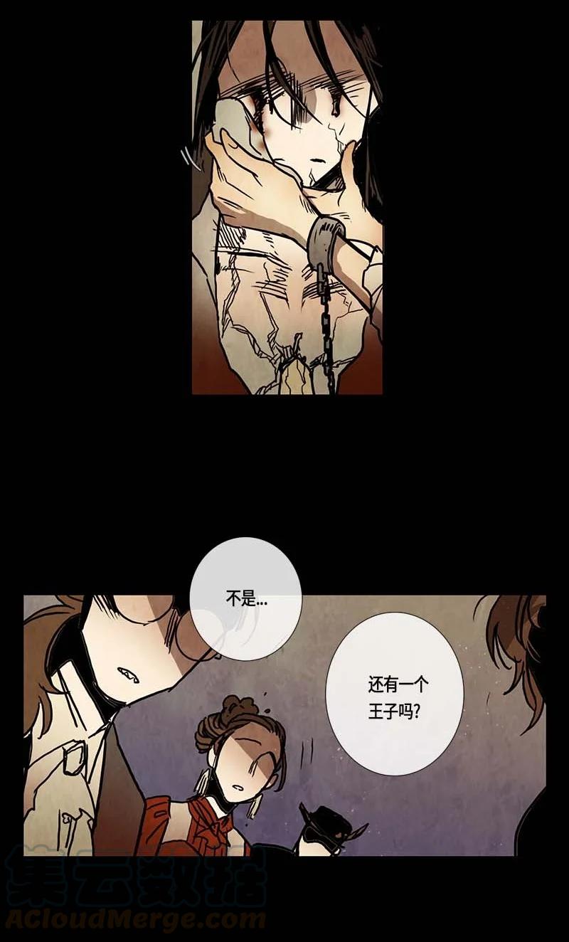 117 德拉（1）-第117话