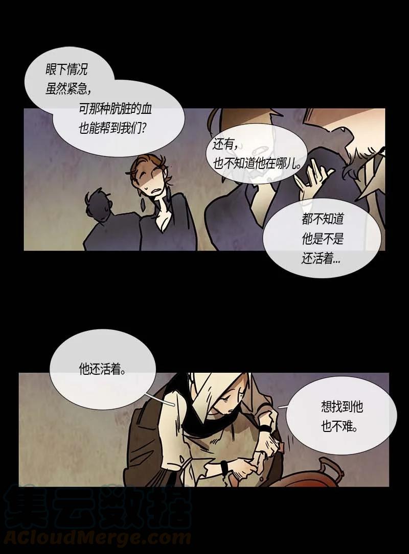 117 德拉（1）-第117话