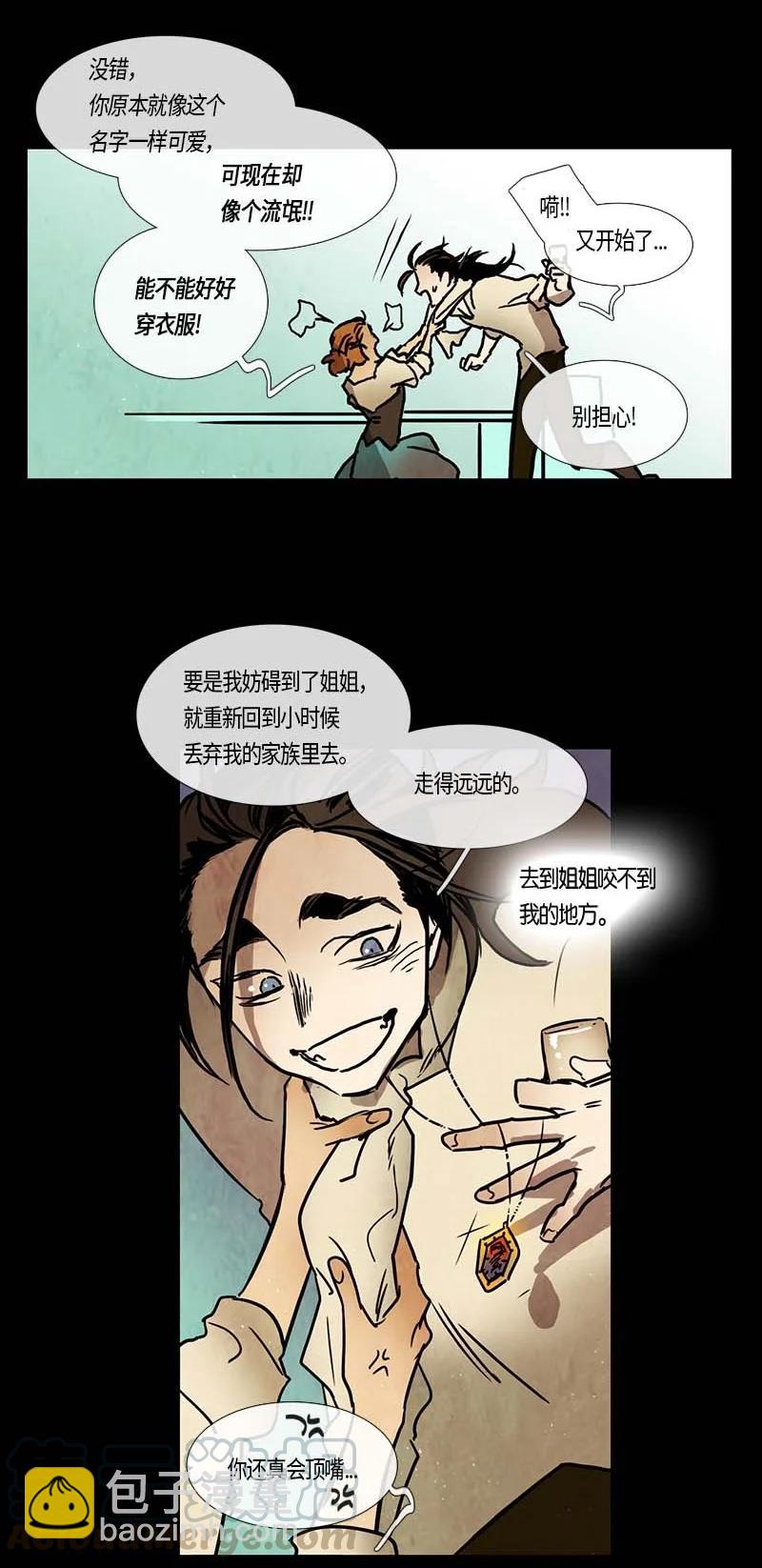 117 德拉（1）-第117话