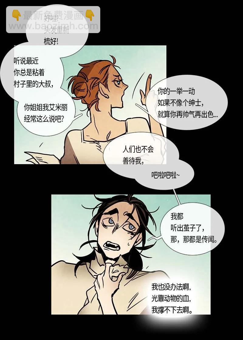 117 德拉（1）-第117话