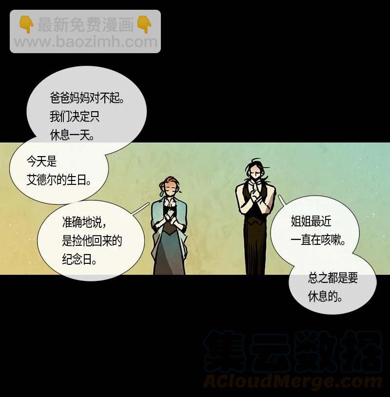 117 德拉（1）-第117话