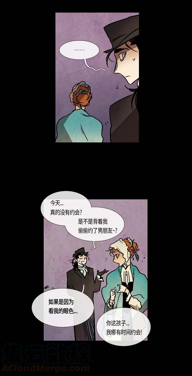 117 德拉（1）-第117话