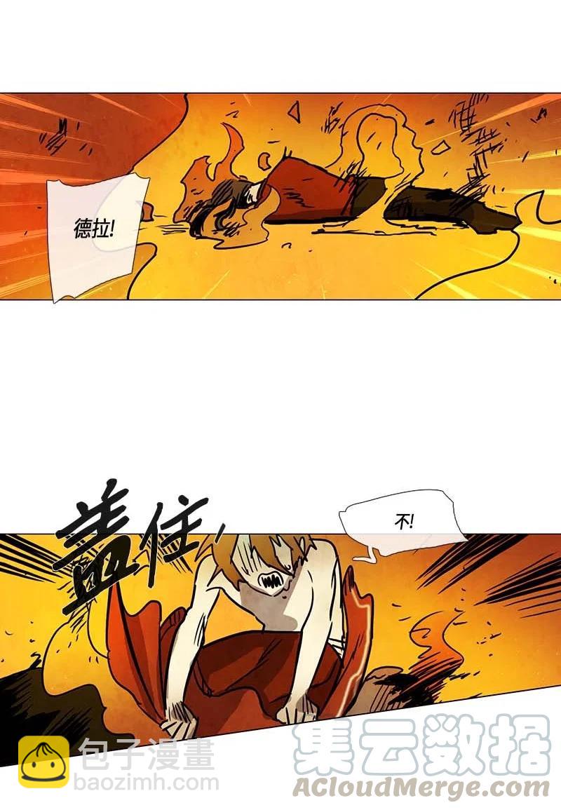 117 德拉（1）-第117话