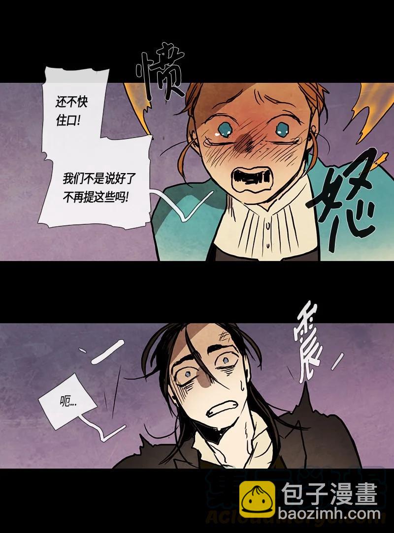 119 德拉（3）-第119话