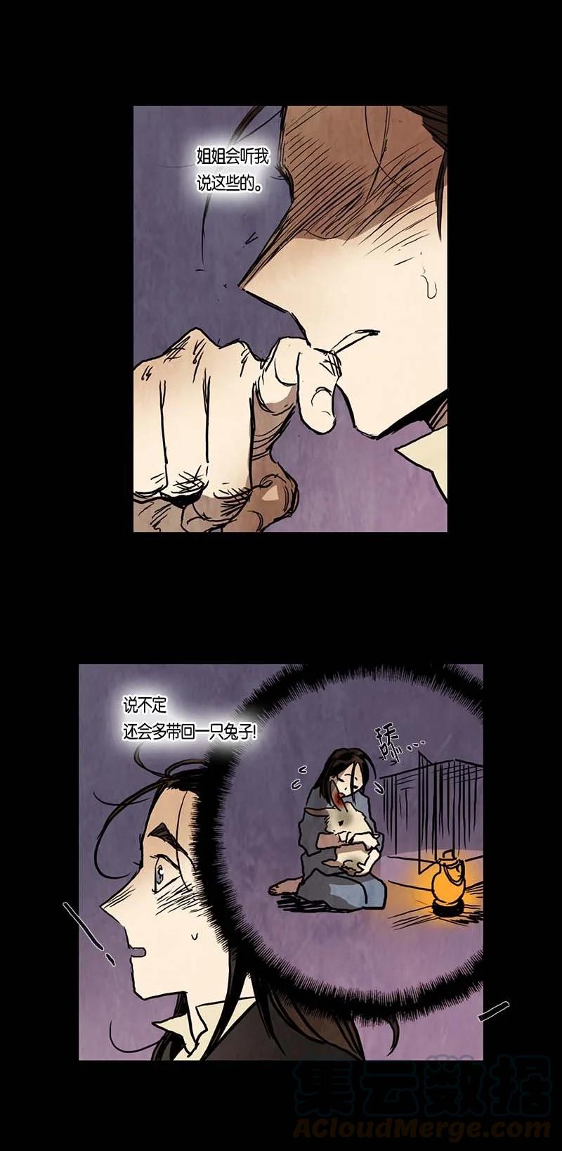 119 德拉（3）-第119话