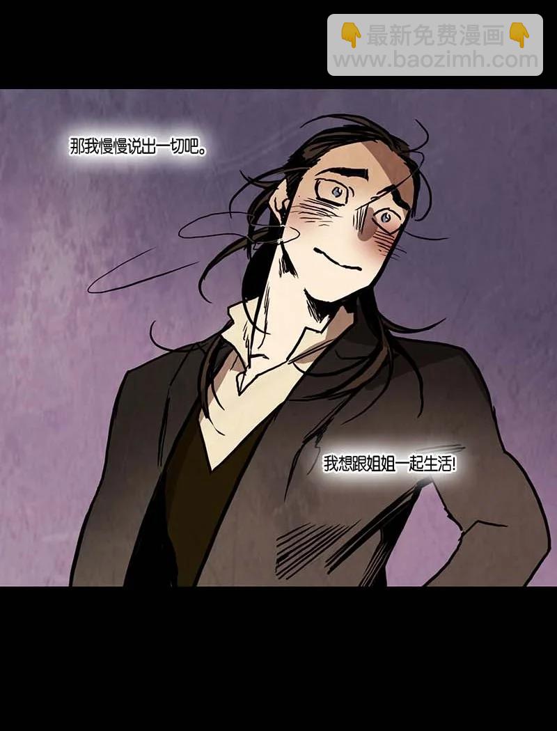 119 德拉（3）-第119话