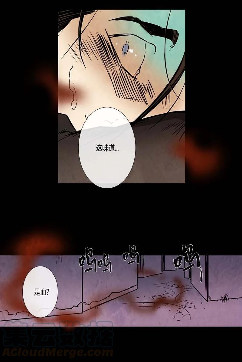 119 德拉（3）-第119话