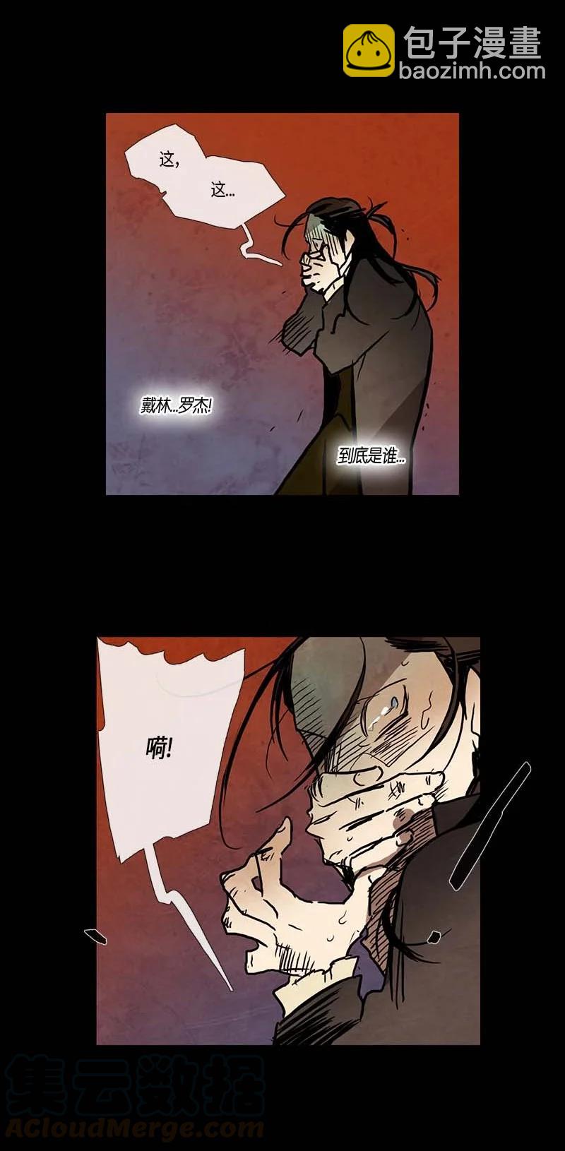 119 德拉（3）-第119话