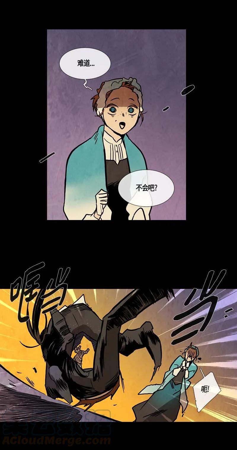 119 德拉（3）-第119话