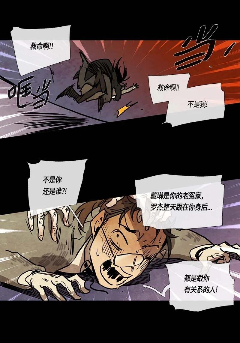 119 德拉（3）-第119话