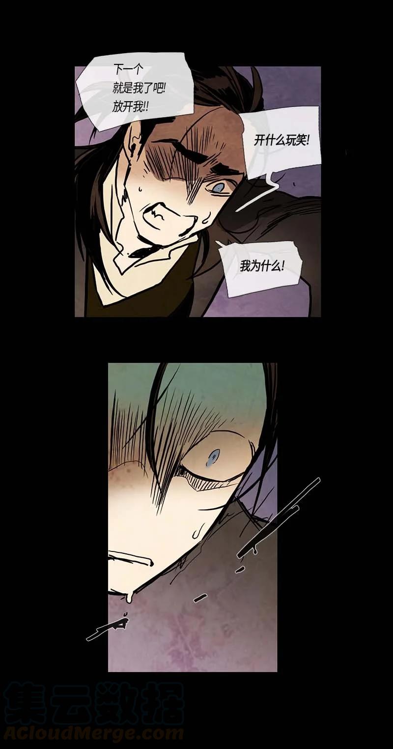 119 德拉（3）-第119话