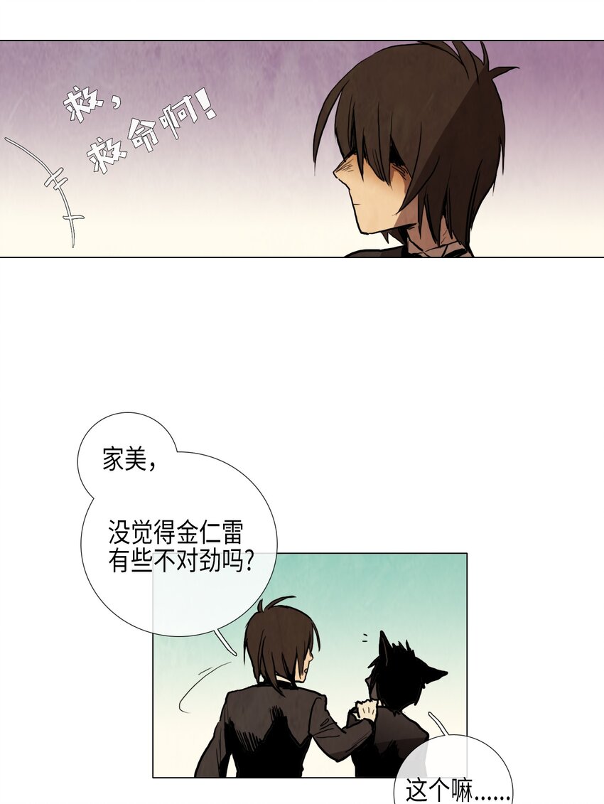 013 参观（2）(1/2)-第13话