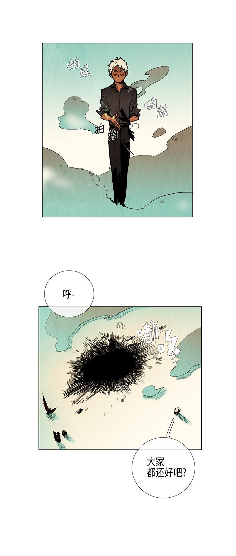 013 参观（2）(1/2)-第13话