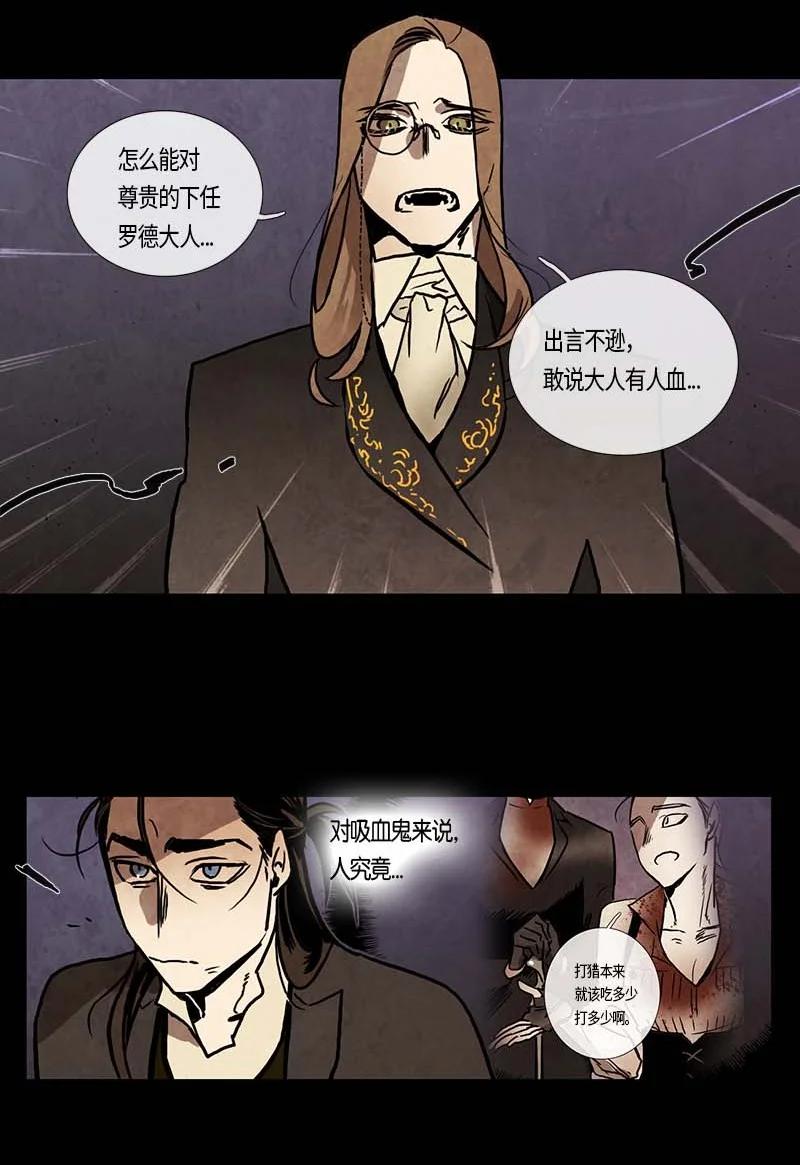 121 德拉（5）-第121话
