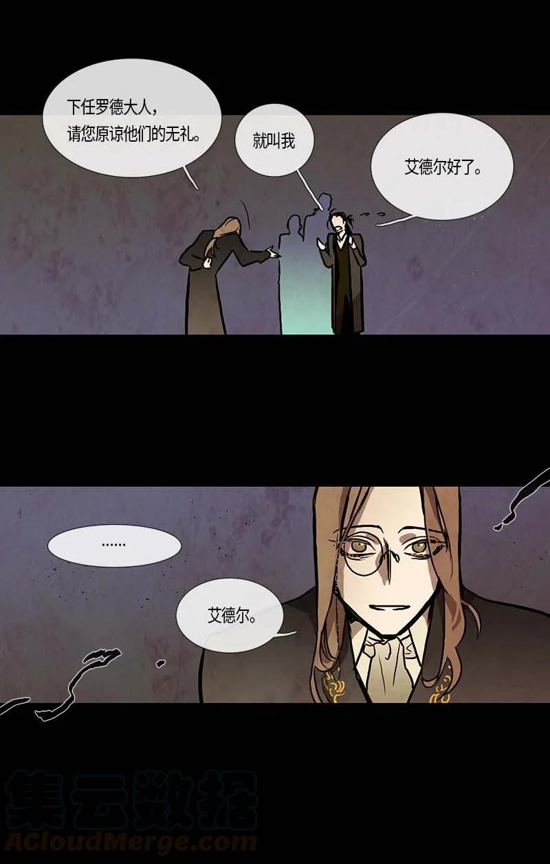 121 德拉（5）-第121话