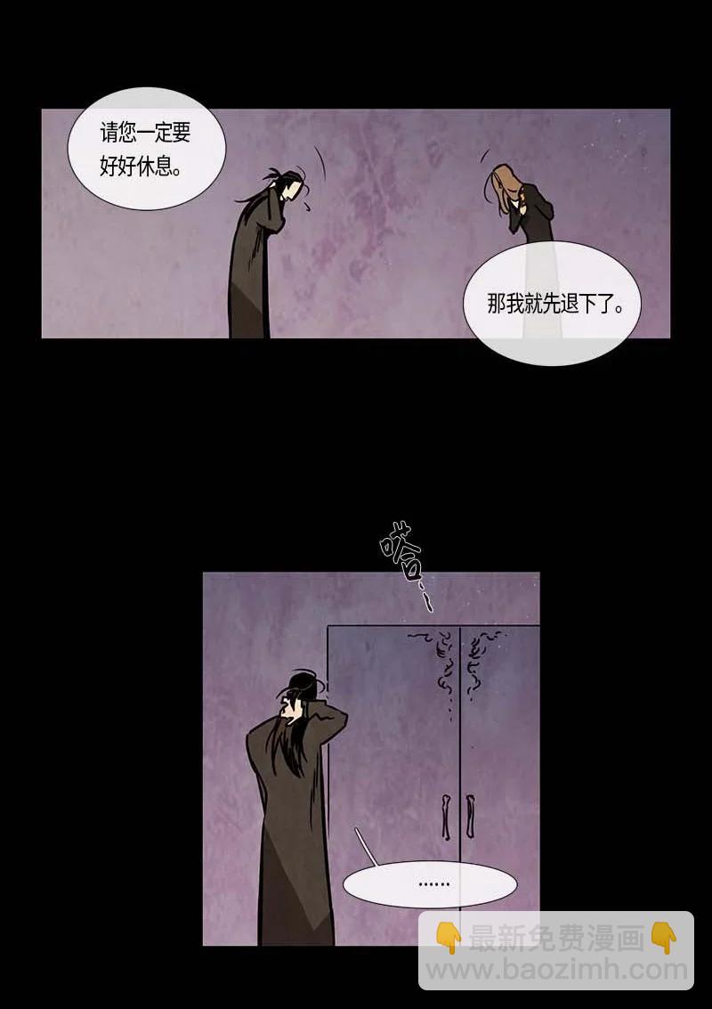 121 德拉（5）-第121话