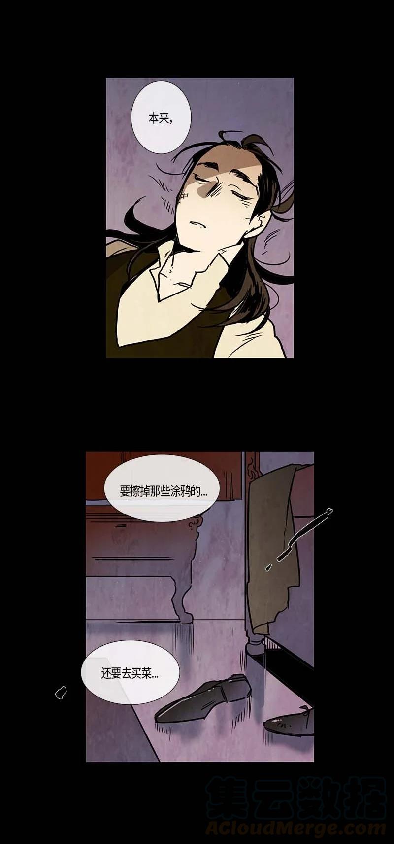 121 德拉（5）-第121话