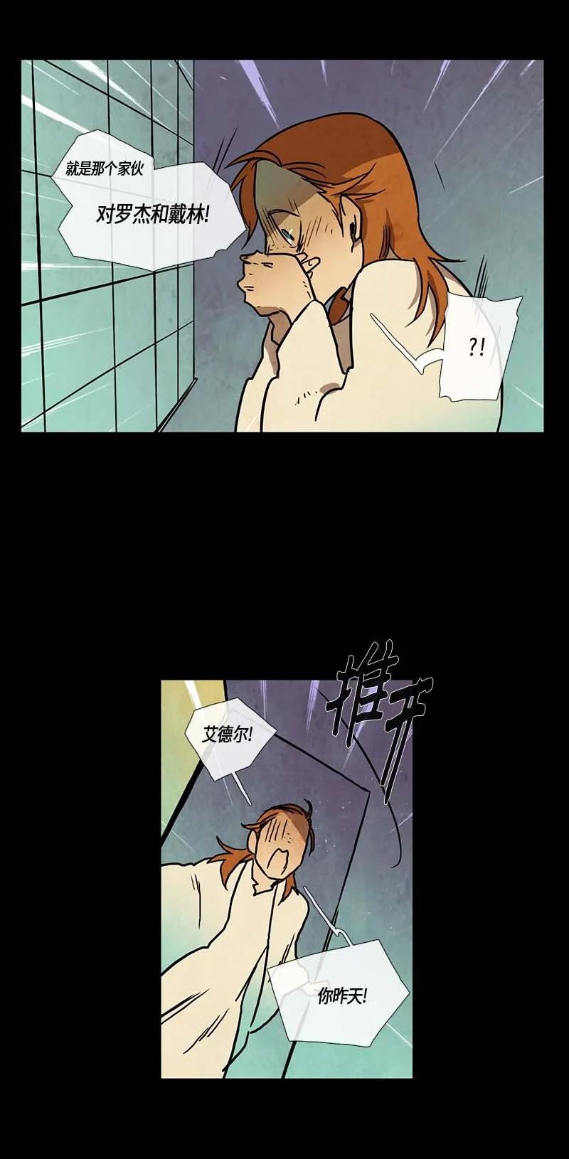 121 德拉（5）-第121话