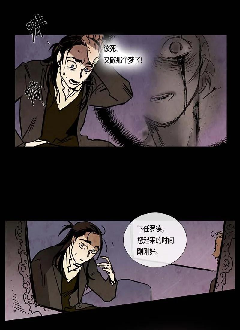 121 德拉（5）-第121话