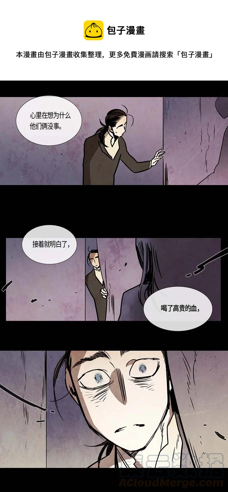 123 德拉（7）-第123话