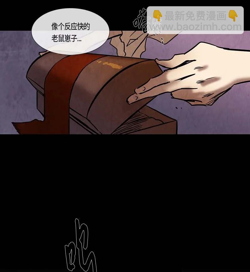 123 德拉（7）-第123话