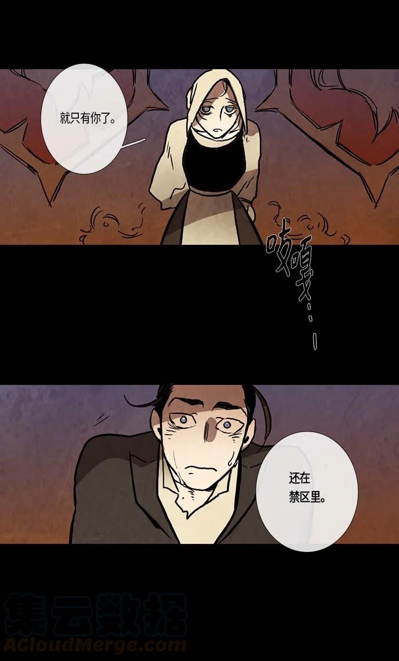 123 德拉（7）-第123话