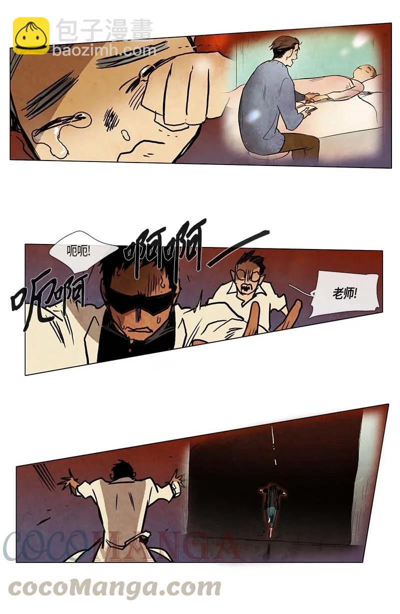 133 告白（2）-第133话