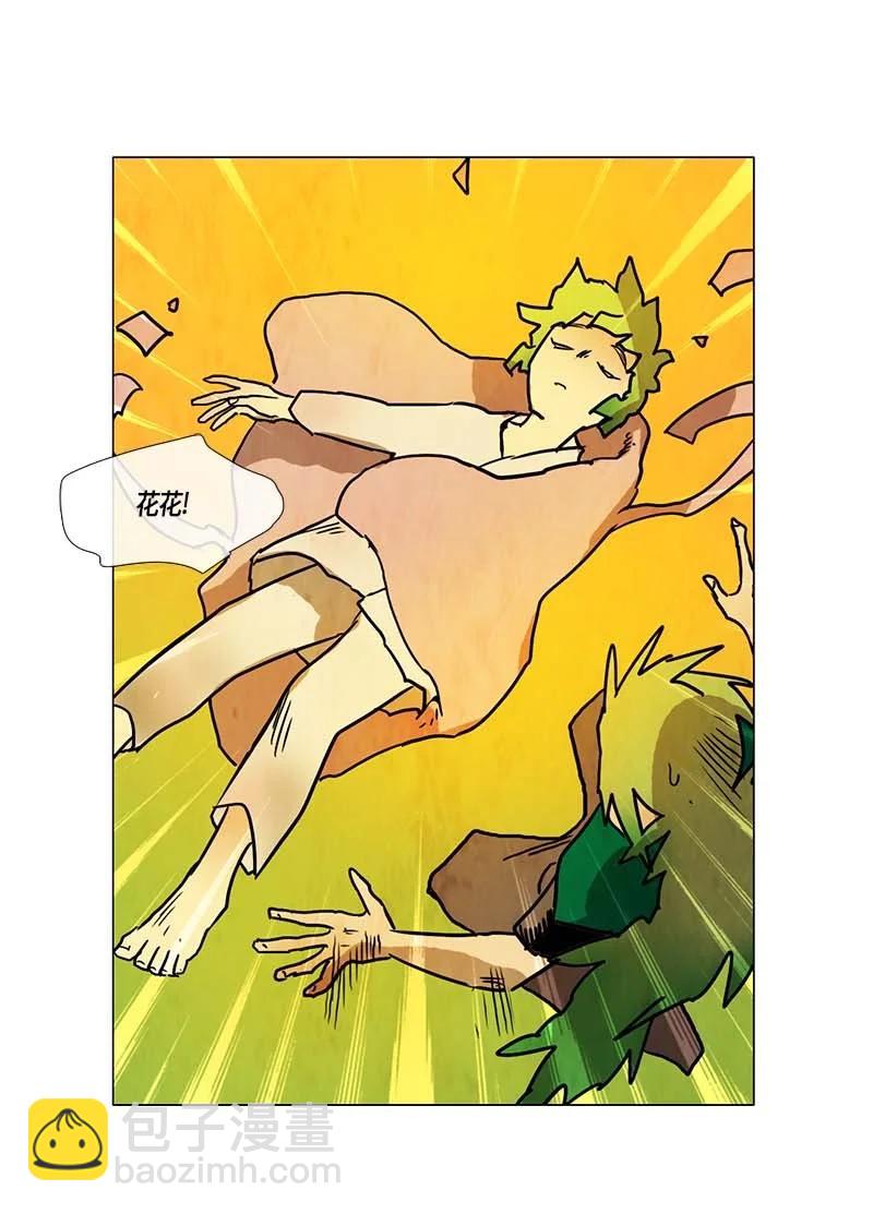 133 告白（2）-第133话