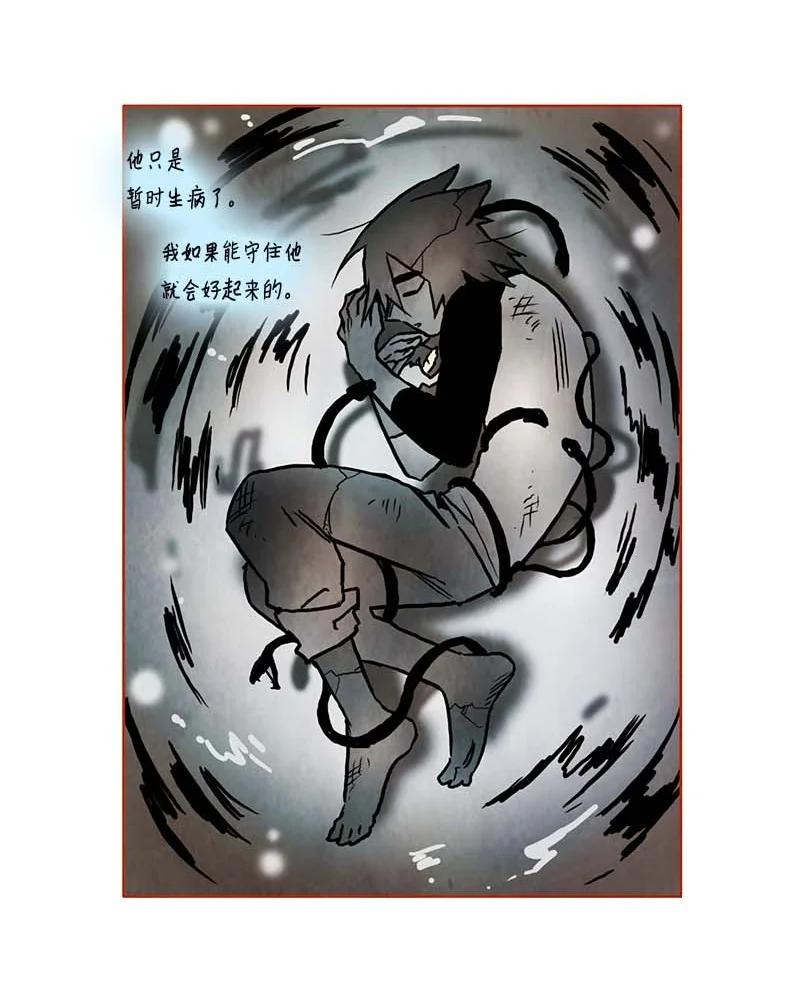 135 告白（4）-第135话